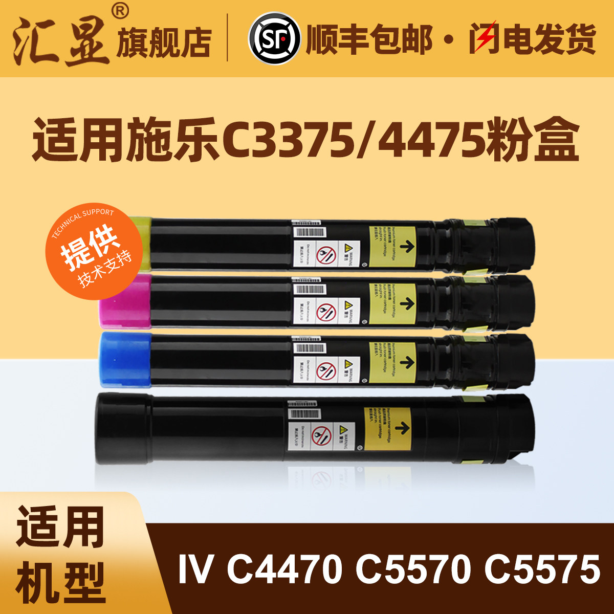 施乐C3375粉盒进口碳粉图片