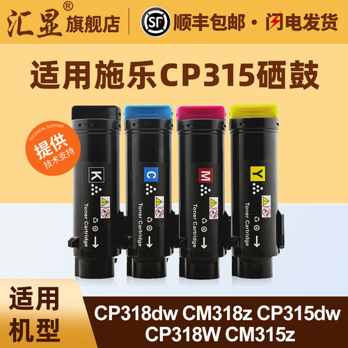 使用富士施乐CP315粉盒色彩鲜艳