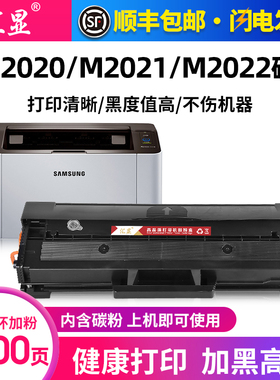 汇显适用三星M2020硒鼓SAMSUNG Xpress M2021W墨盒M2022W易加粉晒鼓M2020W打印机碳粉盒MLT-D111S墨粉盒息鼓