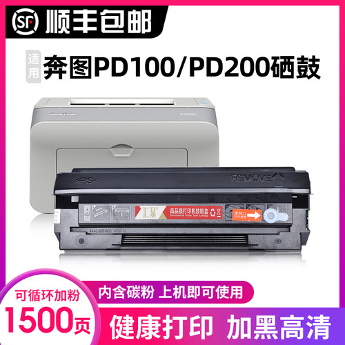 打印清晰 易加粉硒鼓