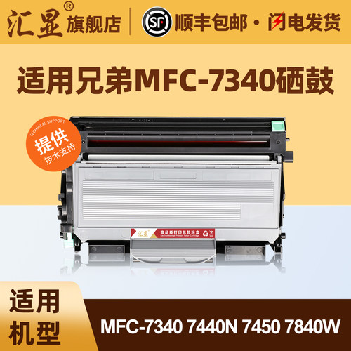 汇显兄弟分离式易加粉硒鼓