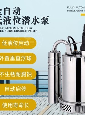Mepcato不锈钢抽排水泵全自动低液位地下室潜水泵CSSF250自动启停