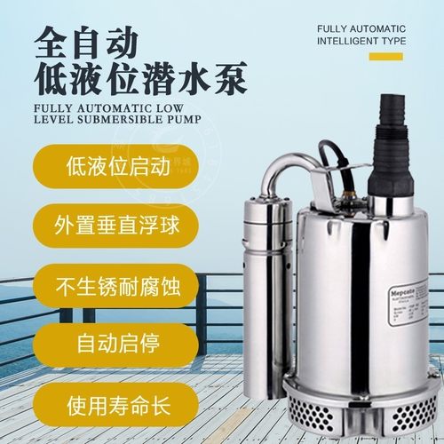 Mepcato不锈钢自动低水位潜水泵