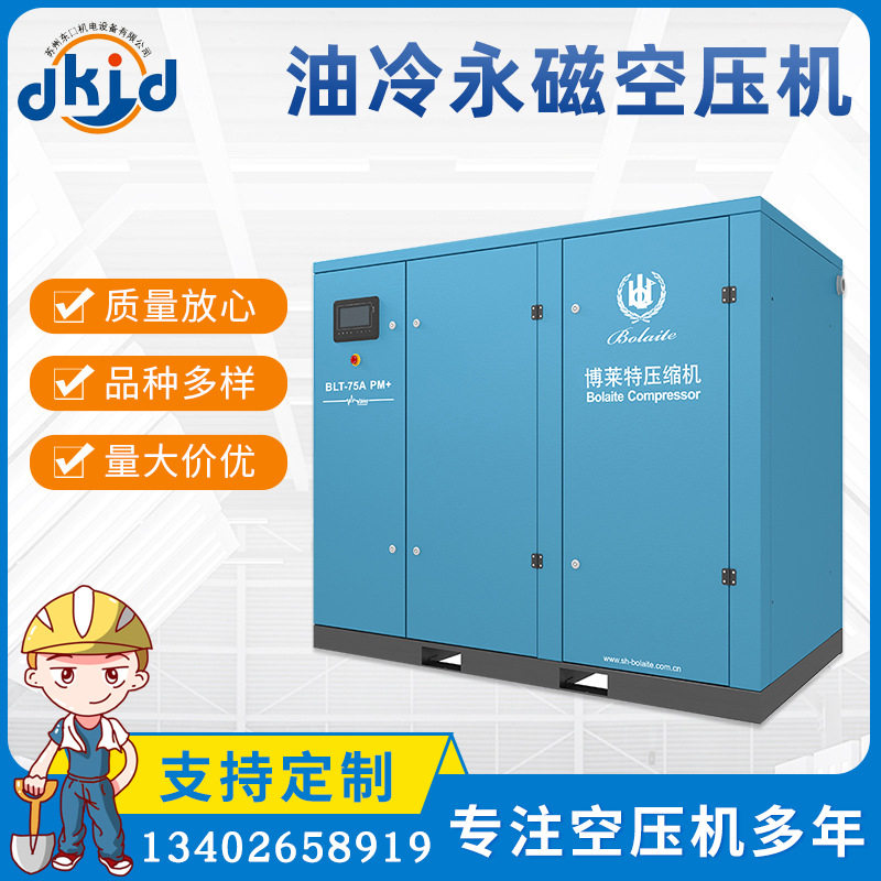 BLT-75A阿特拉斯博莱特油冷永磁