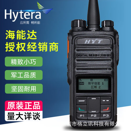 适用海能达HyteraTD-560好易通