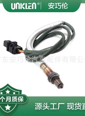 适用奔驰W212 W204 C204 氧传感器 0065422718