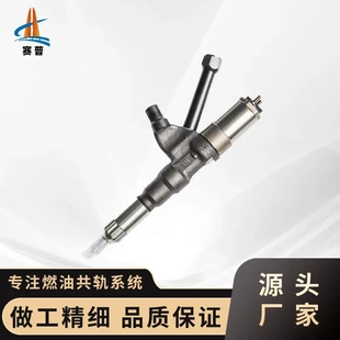 共轨喷油器095000-0402 适用于喷油器S2391-101164