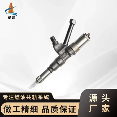 共轨喷油器095000-0402适用于
