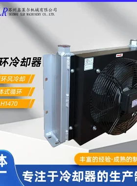 AH1470液压系统风冷却家立式
