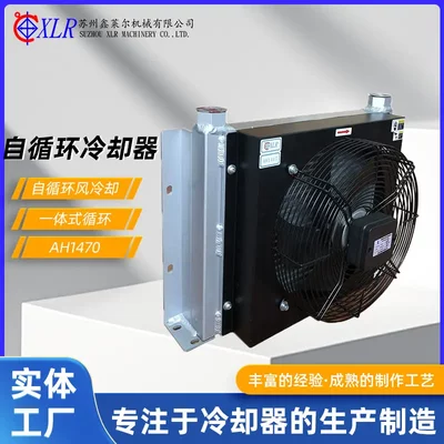 AH1470液压系统风冷却家立式