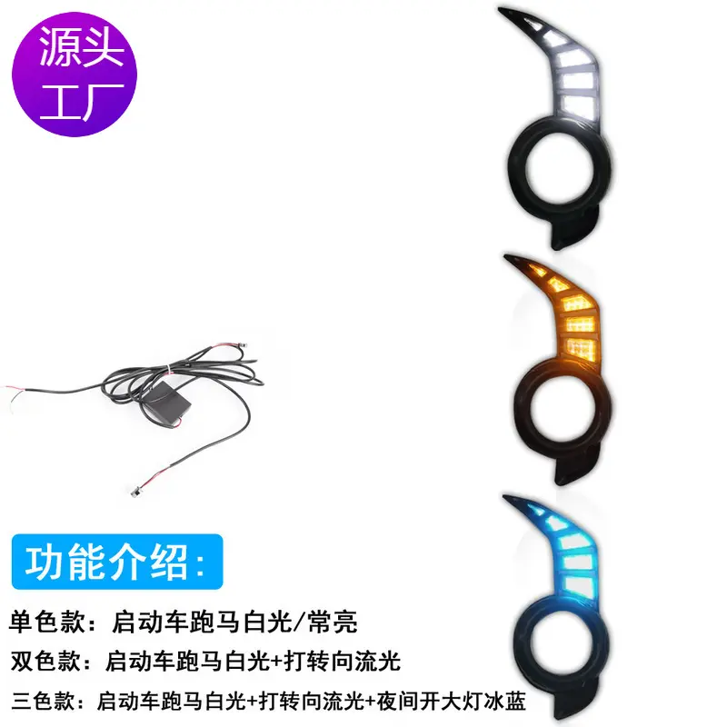 适用于丰田超霸前雾灯总成日行灯