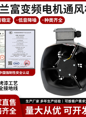 格兰富款 变频电机通风机 G-132AG 380V/220V方型冷却风机风扇