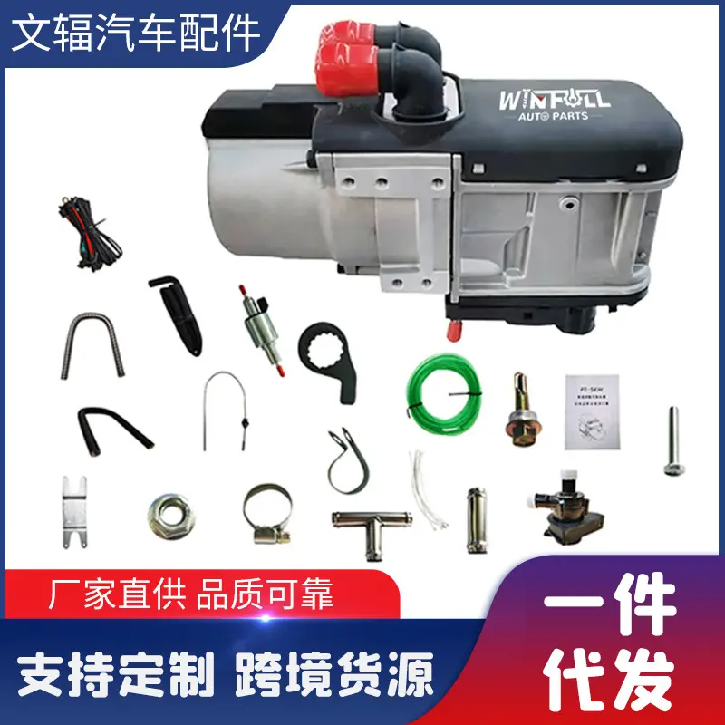新品水暖数码款12V5KW燃油驻车