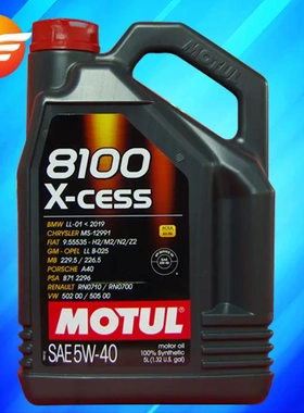 摩特 8100 X-CESS 5W-40 5升 A3/B4认证 SN级 进口酯类全合成机油