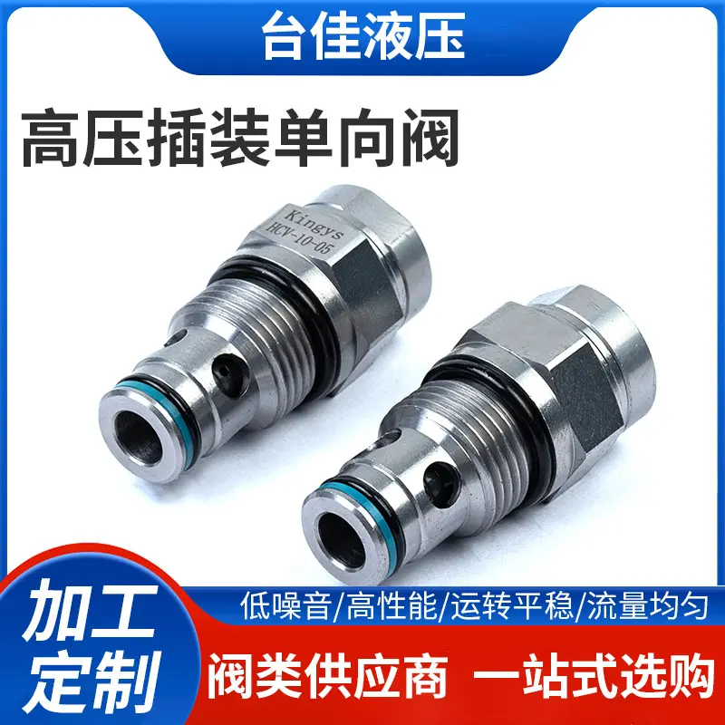 直供kingys替用SUN款高压插装