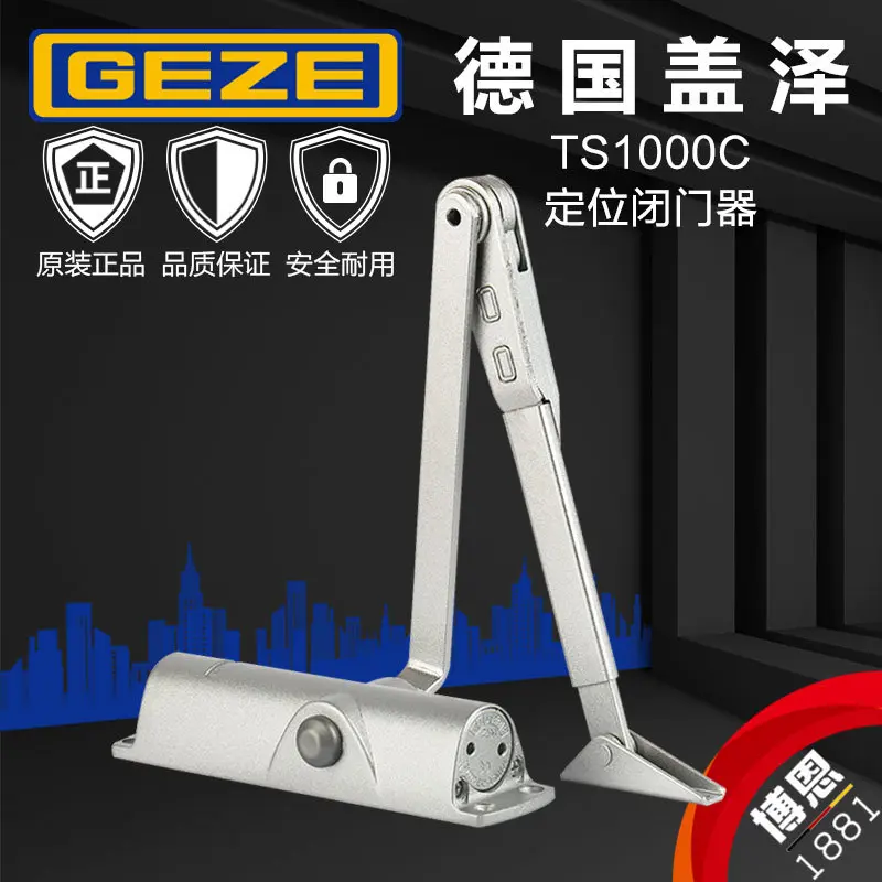盖泽闭门器TS1000C定位自动