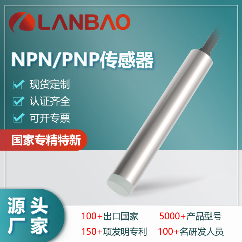 兰宝接近开关LR6.5QBN02DPO