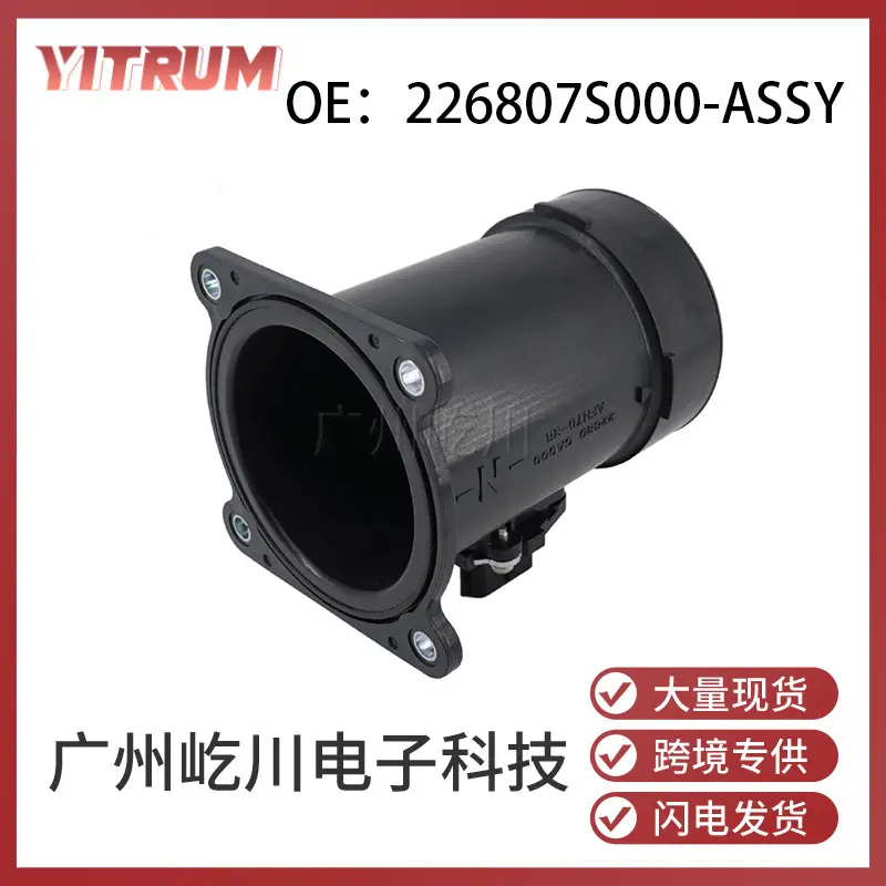 226807S000-ASSY适用于日产汽车