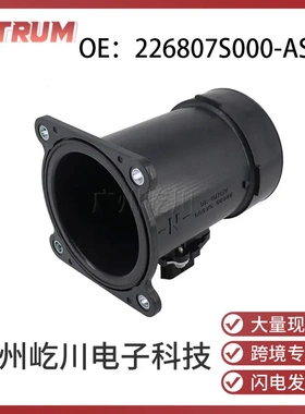 226807S000-ASSY 适用于日产 汽车配件 空气流量计 空流传感器总