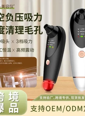 吸黑头仪器家用吸附黑头油脂