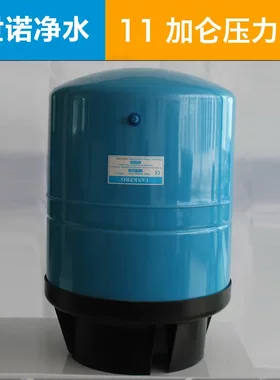 商用纯水机11G加仑压力桶/储水桶