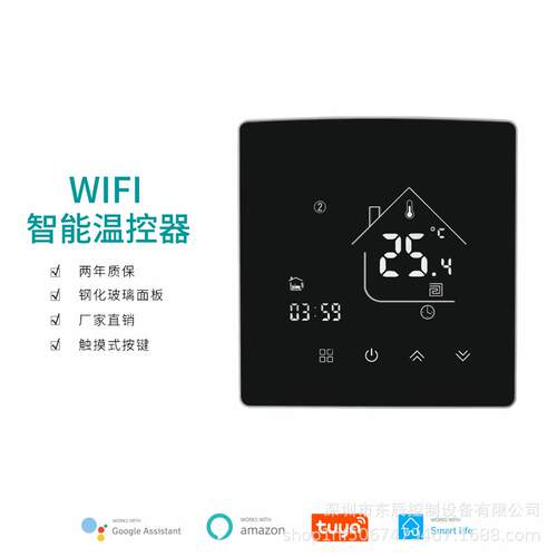 智能wifi地暖温控开关水暖温控器