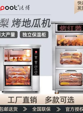 浩博烤梨机商用烤红薯地瓜机