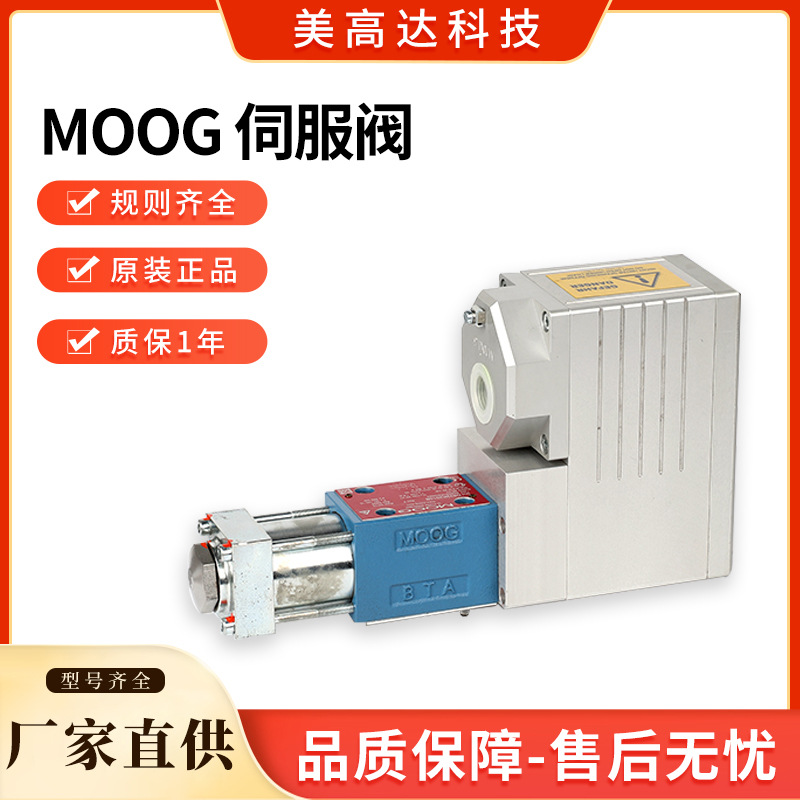 正品全新原装D633K2010B穆格防水