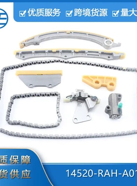 适用于08-12本田雅阁讴歌TSX 2.4 K24 14520-RAH-A01正时链条套装