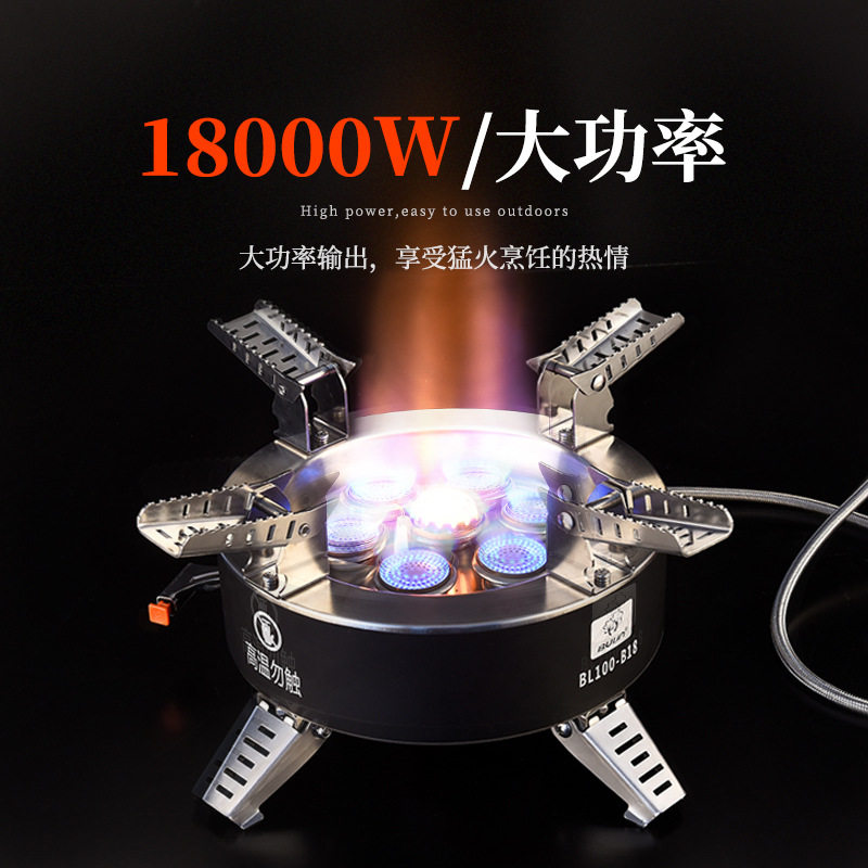 步林新品B18七星炉灶头户外防风图片