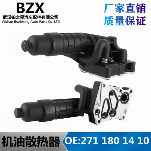 适用奔驰M271机油散热器总成