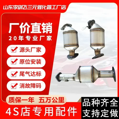三元化器适用别克昂科雷3.6汽车