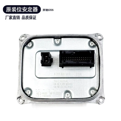 适用于奔驰C205W205前大灯LED