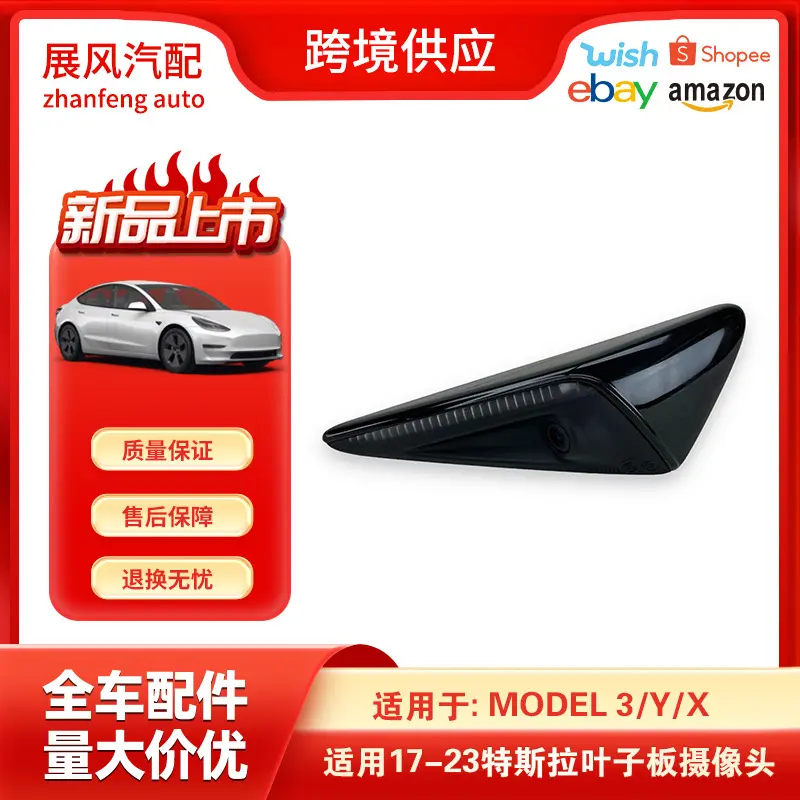 适用于17-23款特斯拉Model3YX
