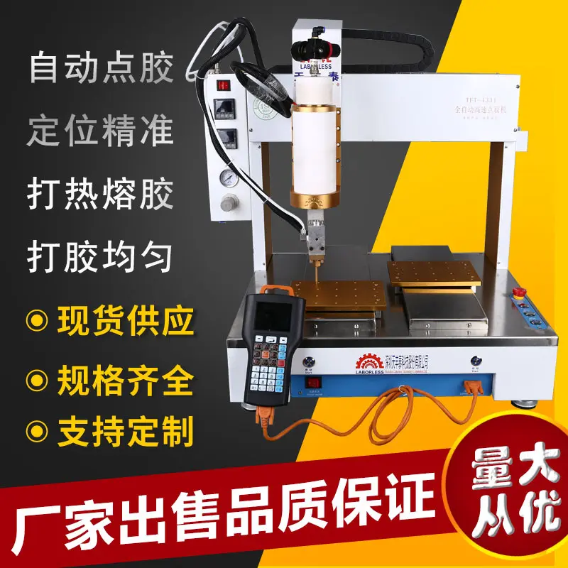 PUR热熔胶点胶机300cc加热装置