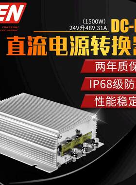 24V转48V30A1500W电源逆变器模块