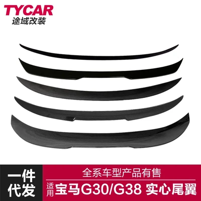 适用于宝马5系尾翼G30G38改装M4