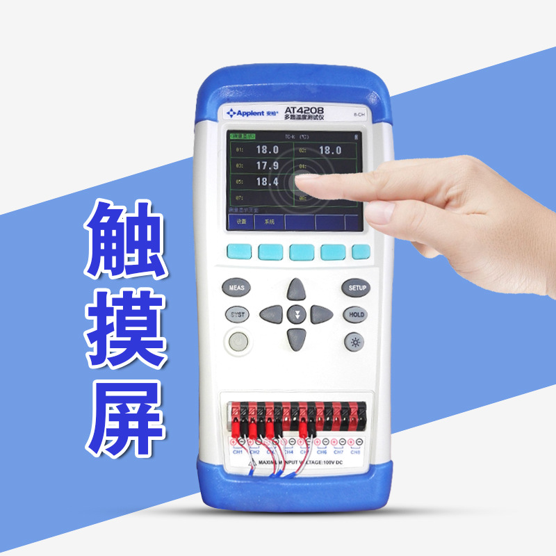 常州安柏手持多路温度测试仪AT