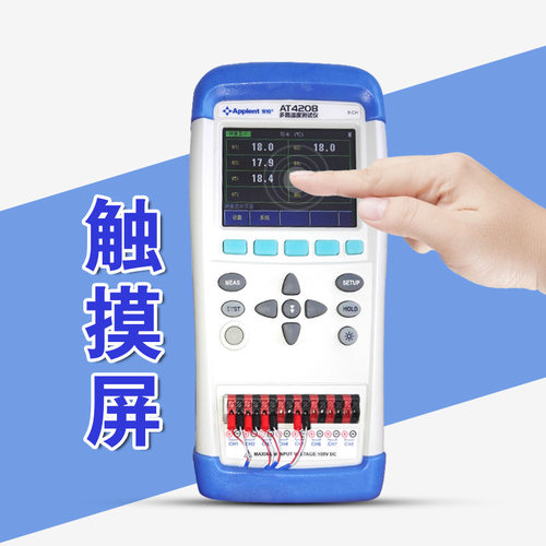 常州安柏手持多路温度测试仪AT