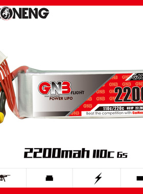 高能GNB 2200mAh 6S 22.2V 110C穿越机航模FPV锂电池GAONENG LiPo