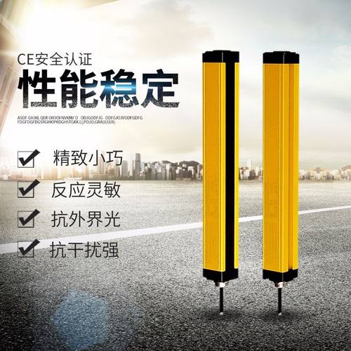 QM型20间距安全光幕光栅传感器