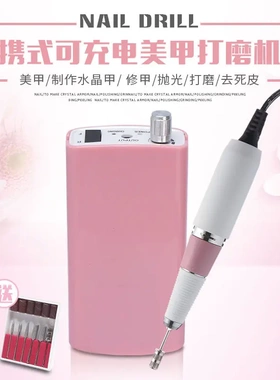 3万转美甲打磨机 粉色充电式电动磨甲器 抛光雕刻机US801