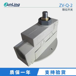 订货4-6周型限位开关 通用横卧型限位开关 限位开关 ZV-Q-2