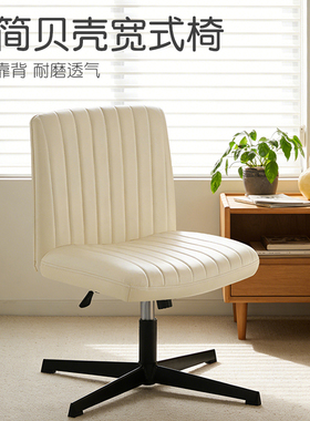 极简电脑椅舒适休闲椅家用书房可升降旋转办公学习椅化妆椅盘腿椅
