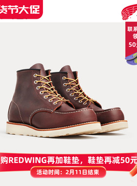 红翼8138 Red Wing牛皮系带中帮工装靴方头轻奢休闲鞋棕色男靴RW