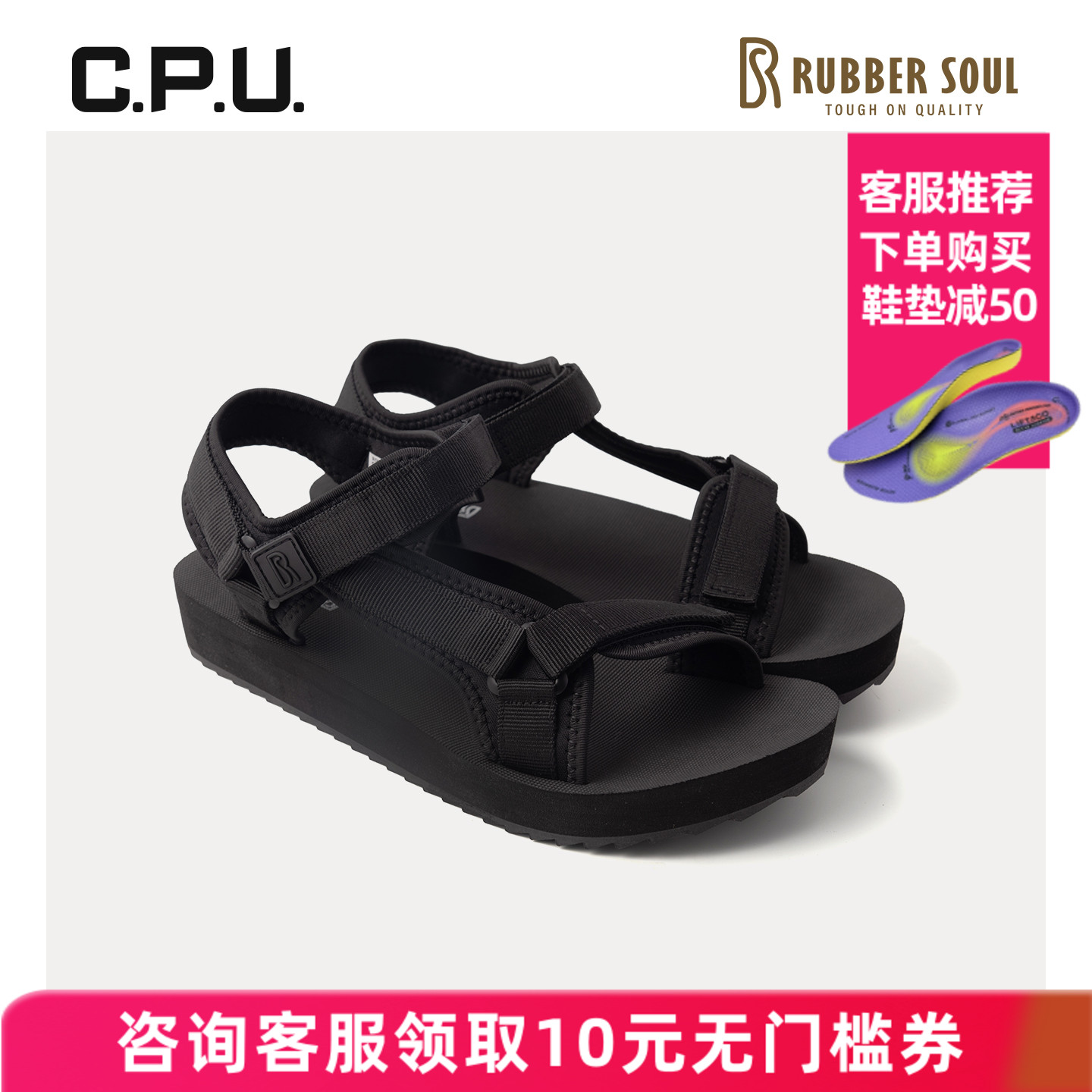 RubberSoul户外休闲风男款凉鞋