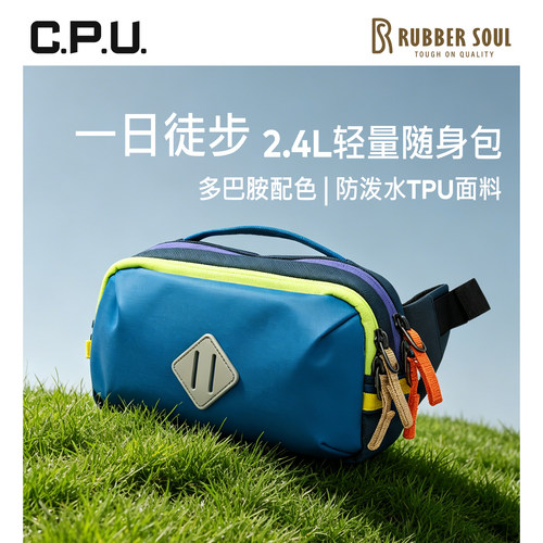 多巴胺防泼水2.4L轻便胸包