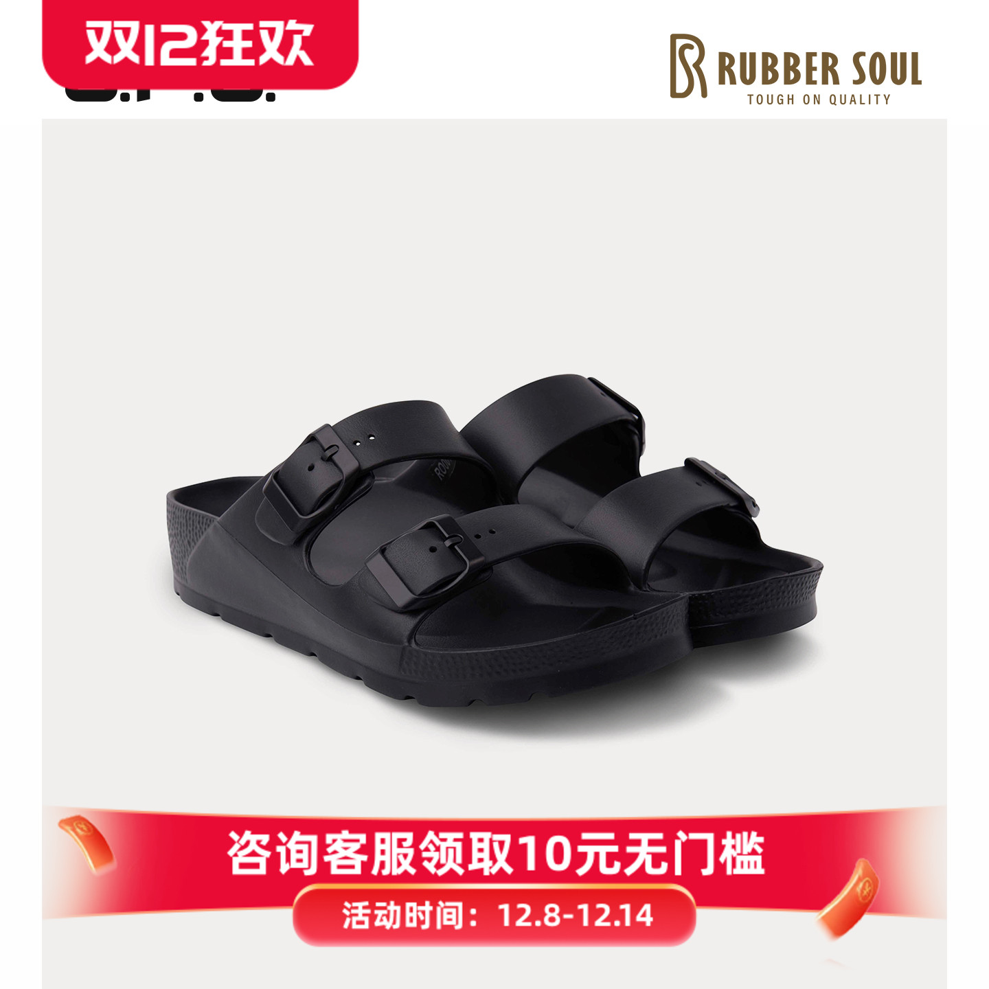 RubberSoul厚跟双带EVA沙滩拖鞋