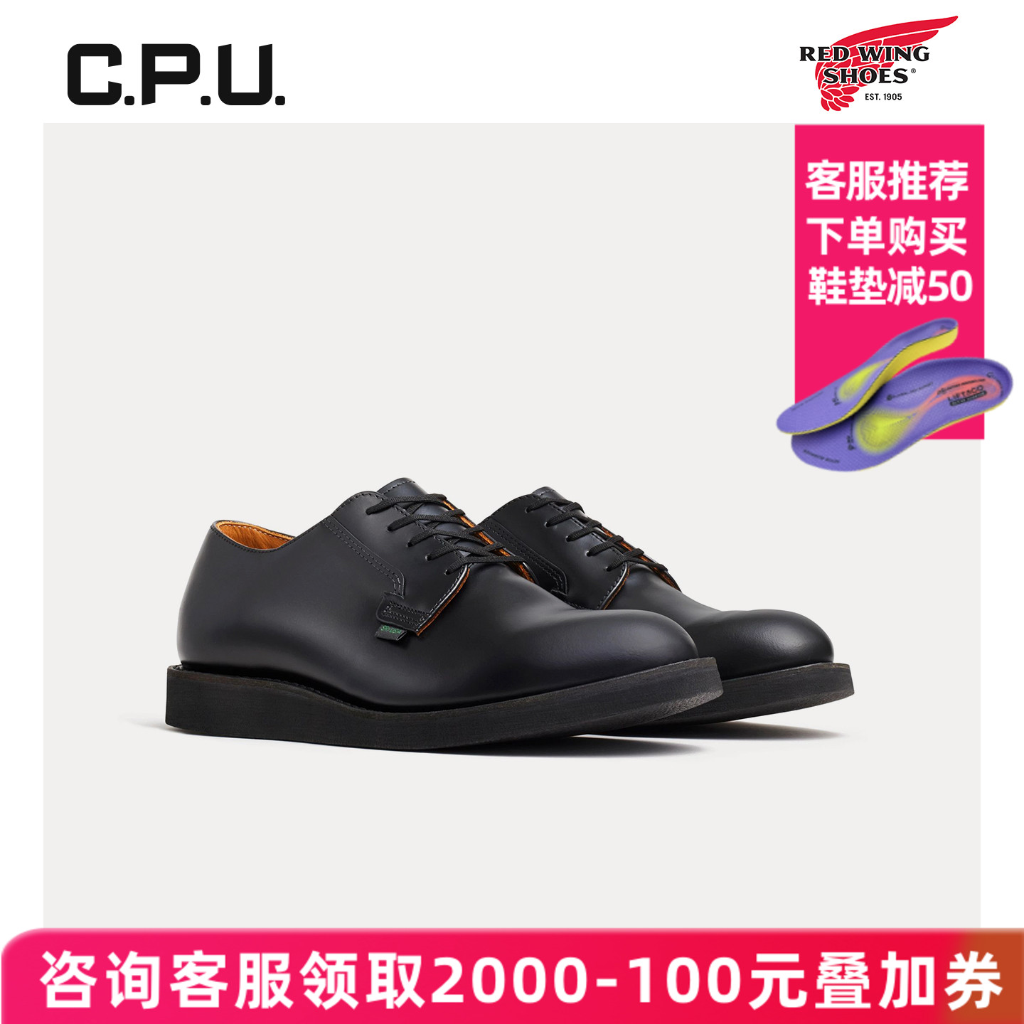 REDWING红翼舒适牛津皮鞋101