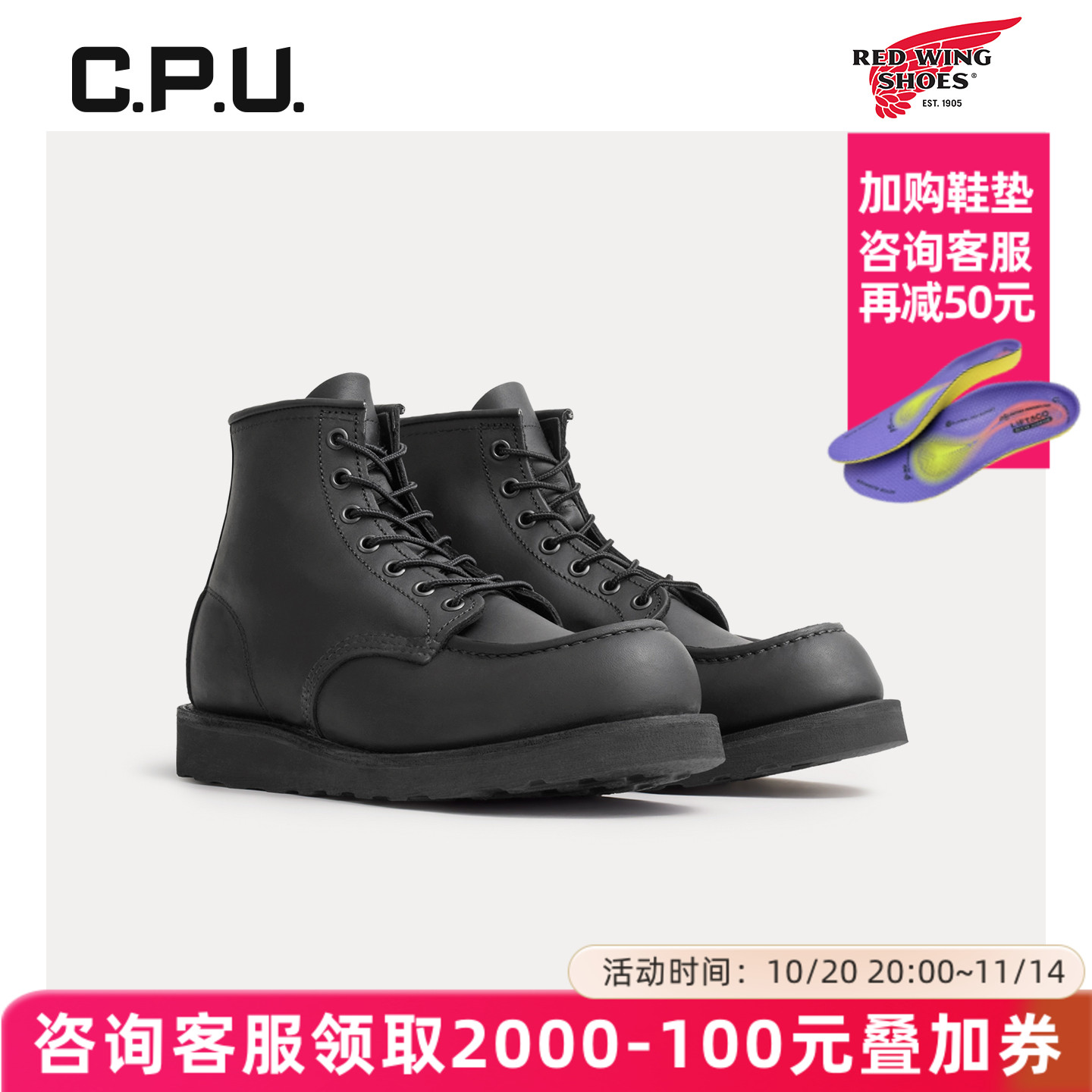 红翼8074全黑色牛皮工装靴